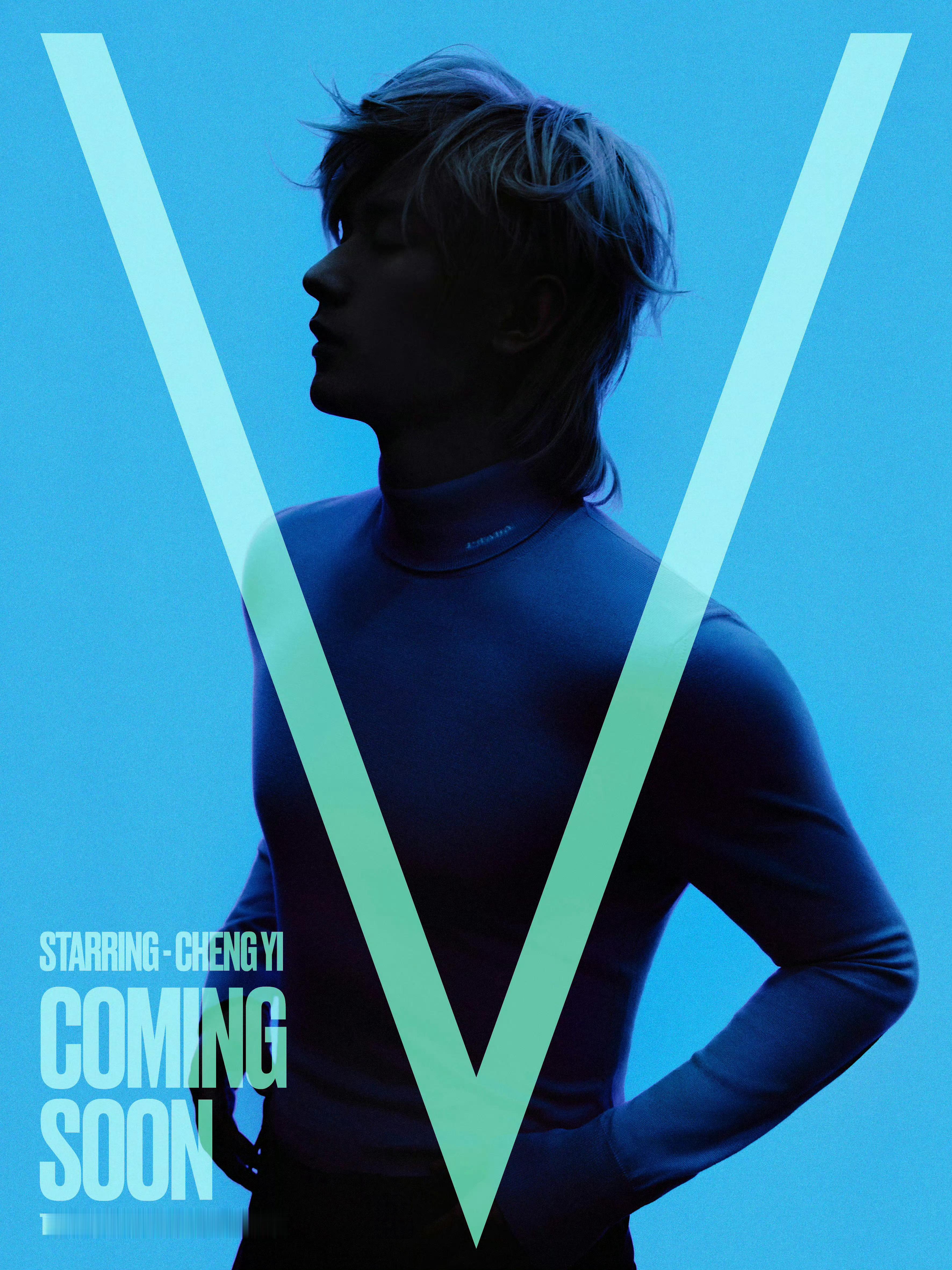 成毅 × V Magazine China May 2026 封面预告成毅V中文