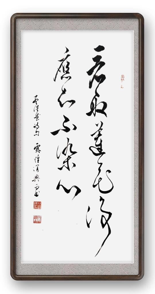 看取蓮花淨，應知不染心。