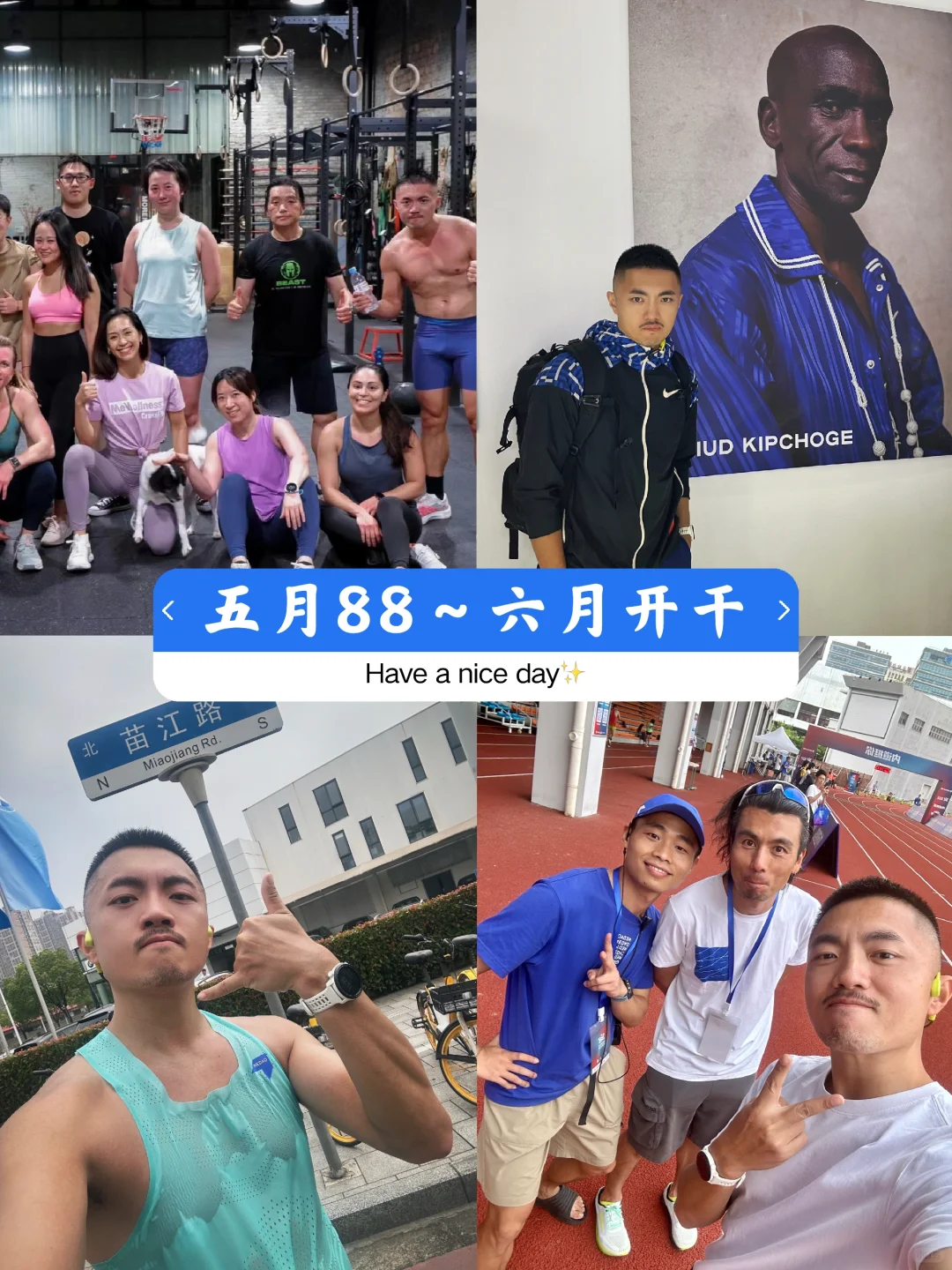 5月跑量212～有点潦草但也尽力