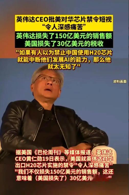 [微风]这招够狠，直接抄了美国作业。

英伟达CEO黄仁勋最近可能有点失眠。一边