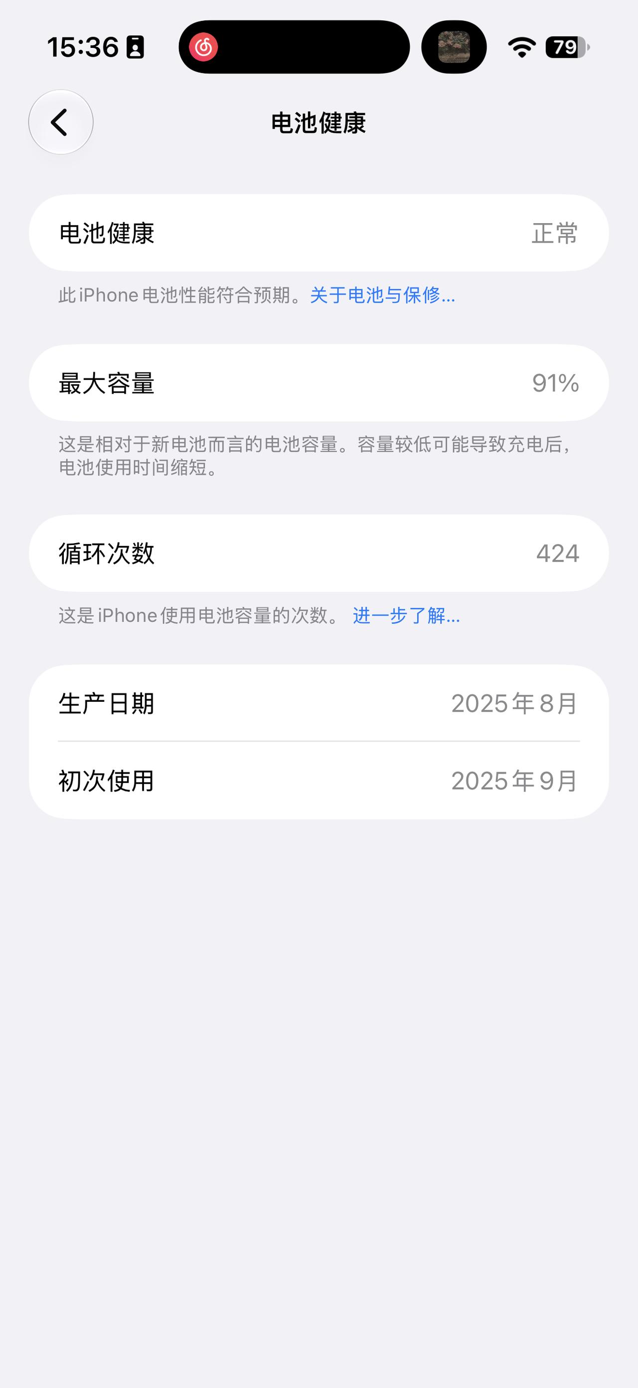 好奇什么强度使用能把电池用到80%以下？
现在的手机电池，我感觉很耐用啊，最近换