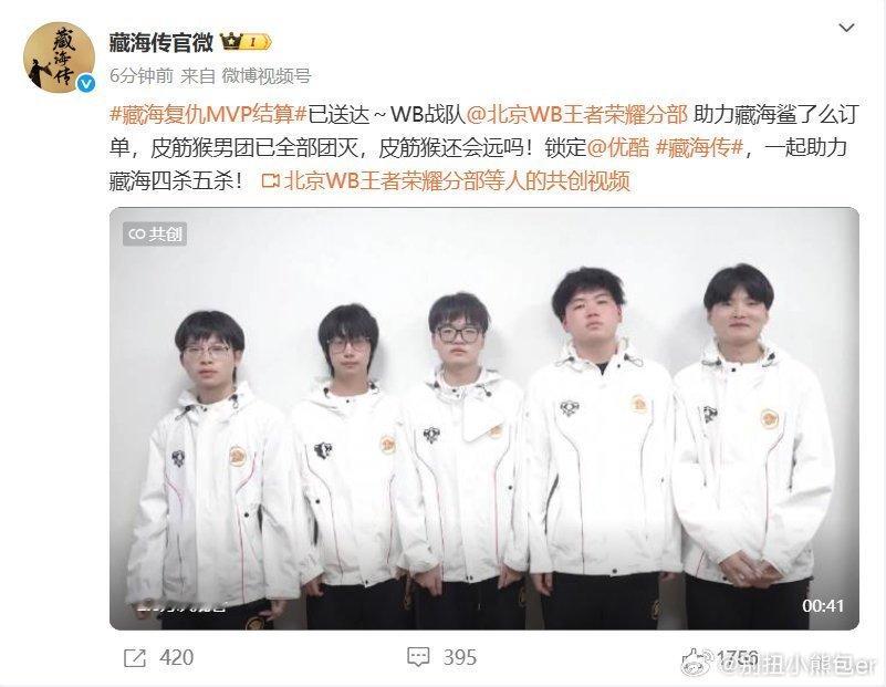 WB战队为藏海传打call藏海传我的妈呀，双厨狂喜谁懂，爱的战队和爱看的电视剧就