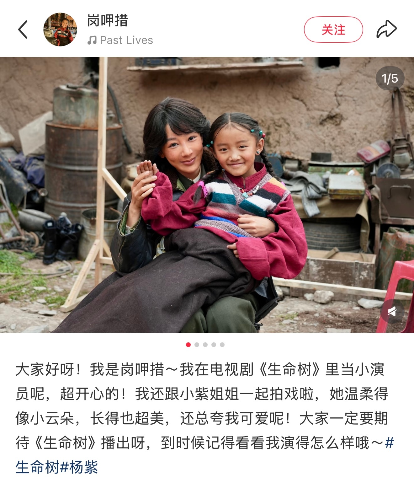 “她温柔得像小云朵”[捂嘴哭]天呐噜生命树剧组的这个小演员好会说[期待] ​​​