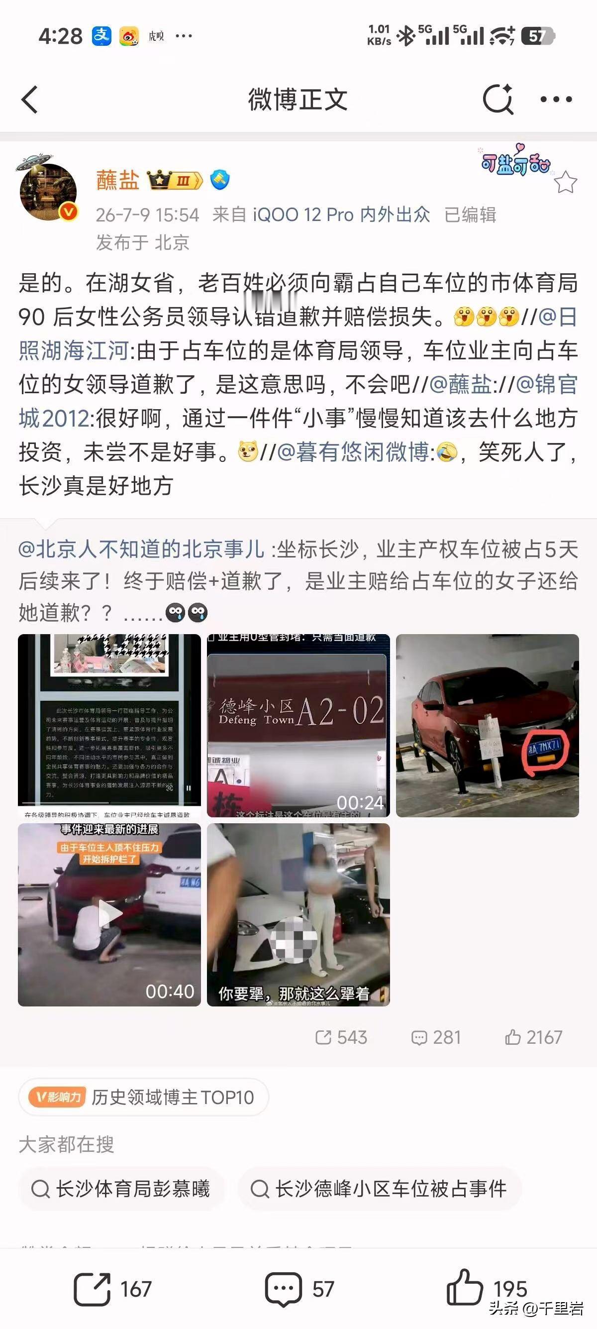 呵呵，这个省的官场作风，我也是领教过的……