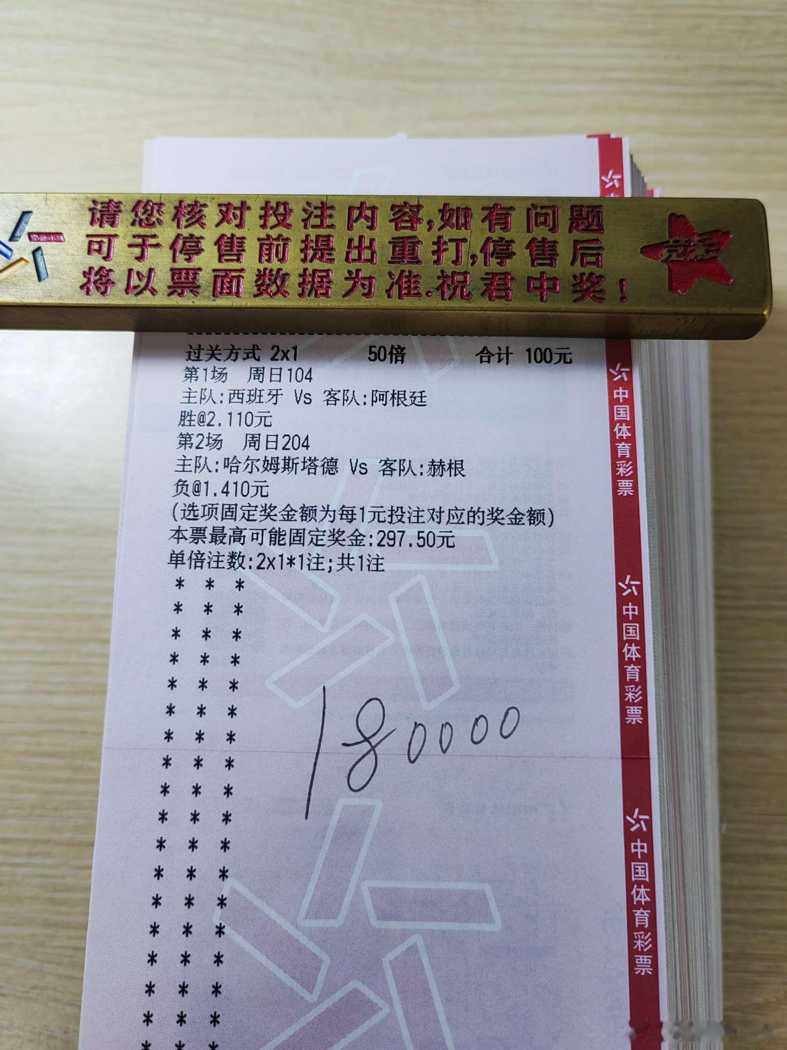 7月19日日常！每日足球美加墨世界杯 推荐！204  瑞典超哈尔姆斯vs赫根 1