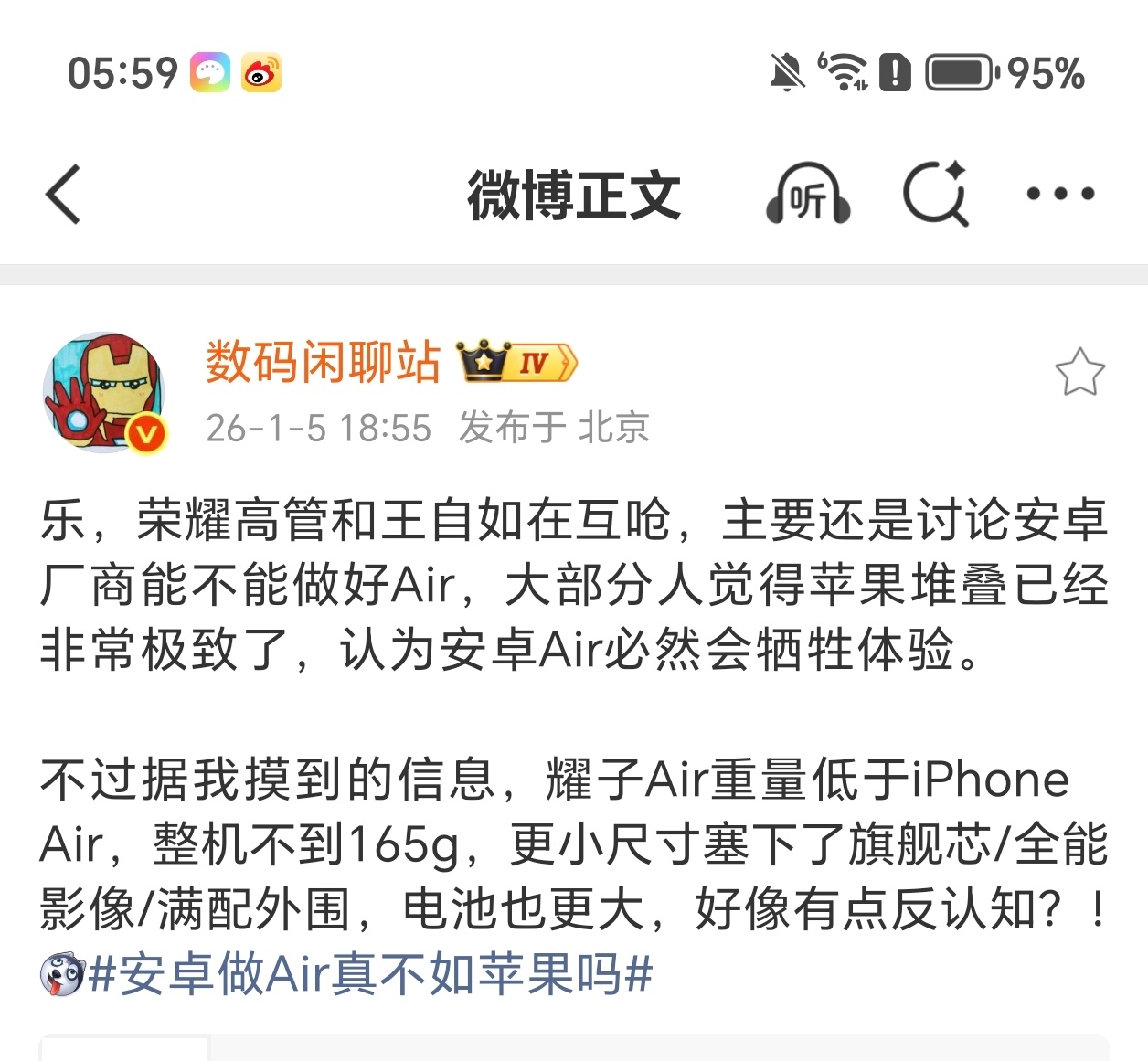 安卓做Air真不如苹果吗看来数码圈刘翔还是在格力待久了，思想有点固步自封，国产手