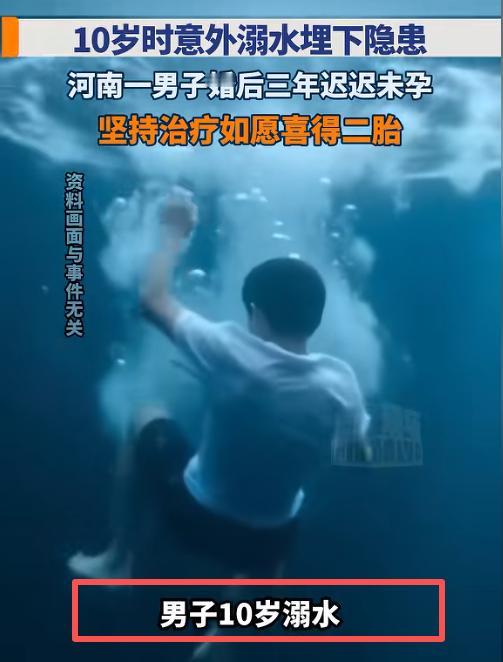 “泪目了！”河南30岁男子长得像15岁，没胡子没喉结，结婚3年妻子未孕。妻子硬拉