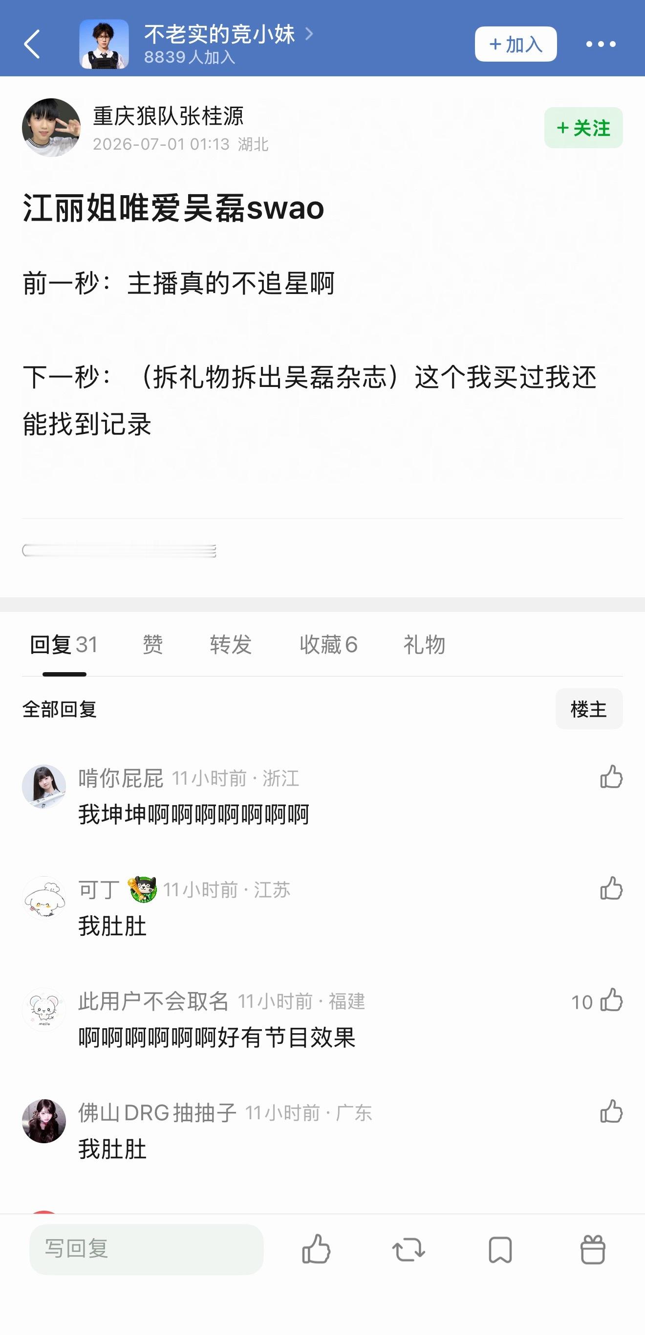 竞男太爱了