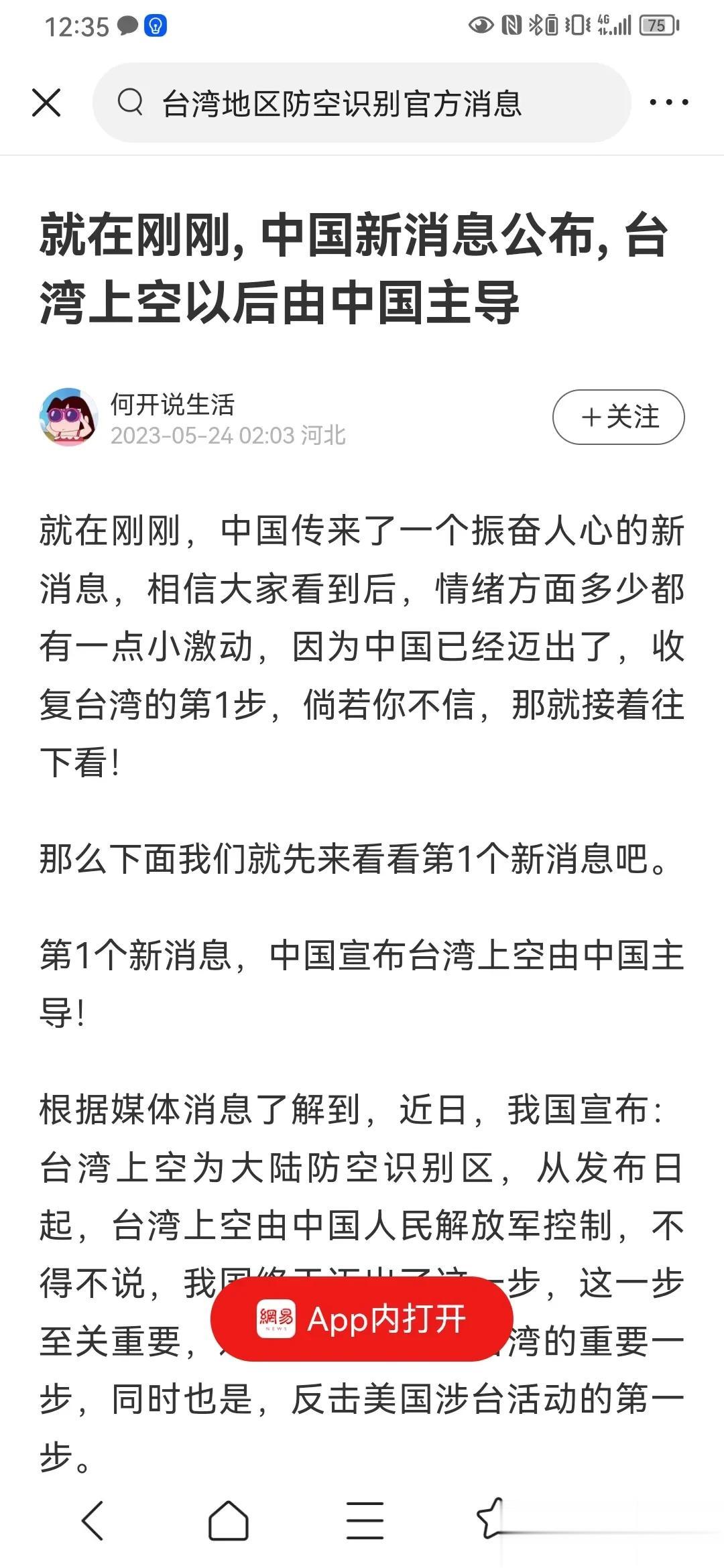 最近自媒体谣言四起，该整顿了！
这两天两个谣言在网络上传播开来，一个是我们在台上