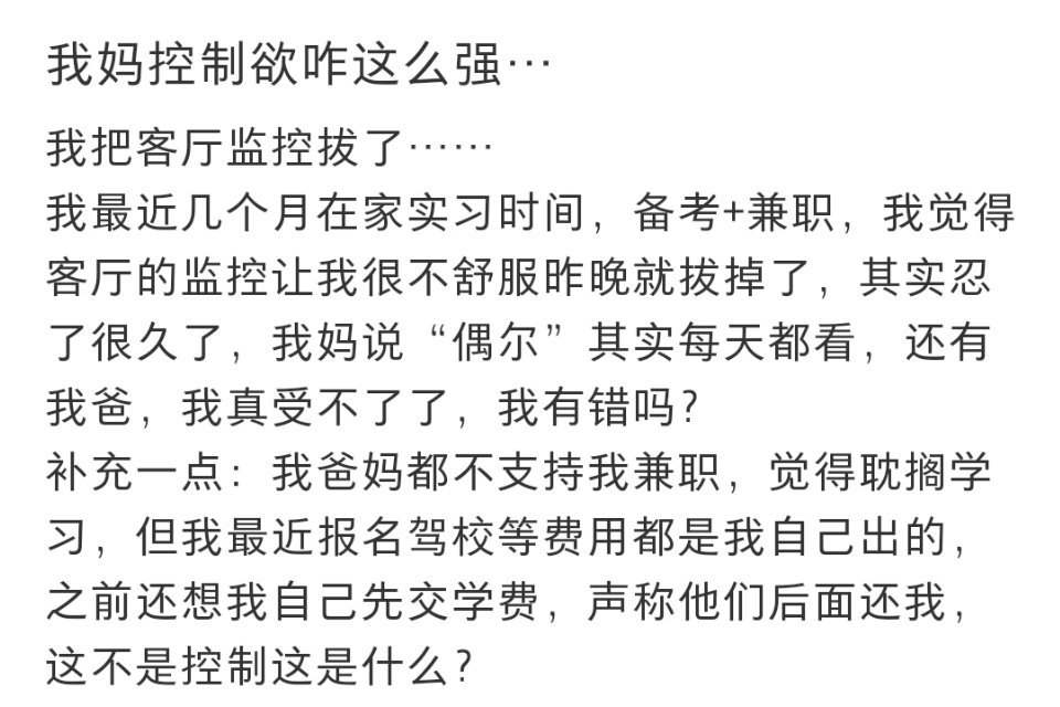 我妈控制欲咋这么强啊？100种表达爱的方式