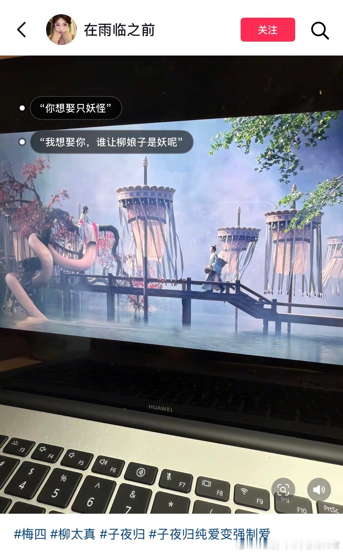 比许仙有种的男人出现了 ​​​