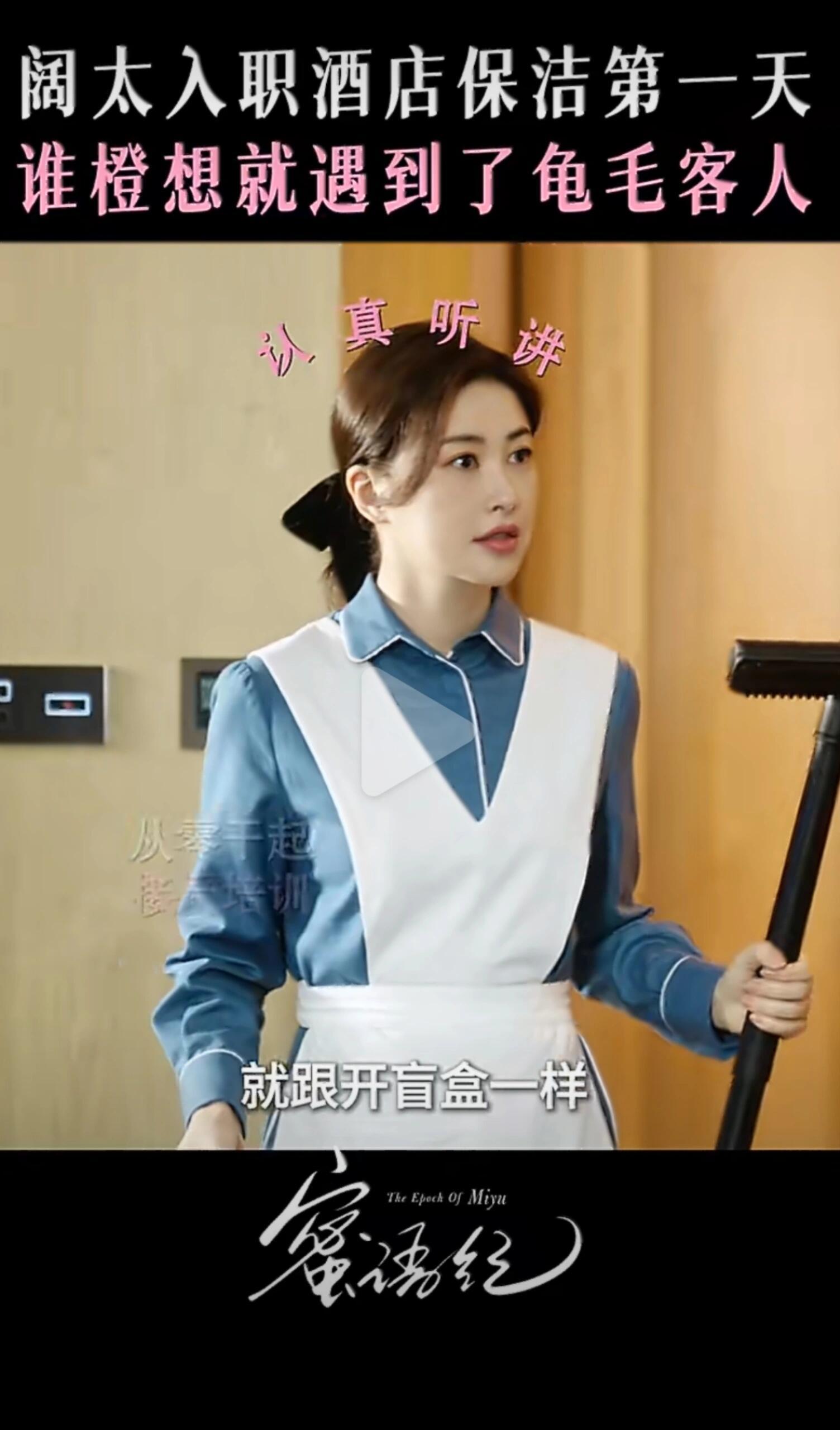 钟汉良朱珠还原小说封面建议《蜜语纪》改名《霸总爱上当保洁的我》，如果这样我高低品