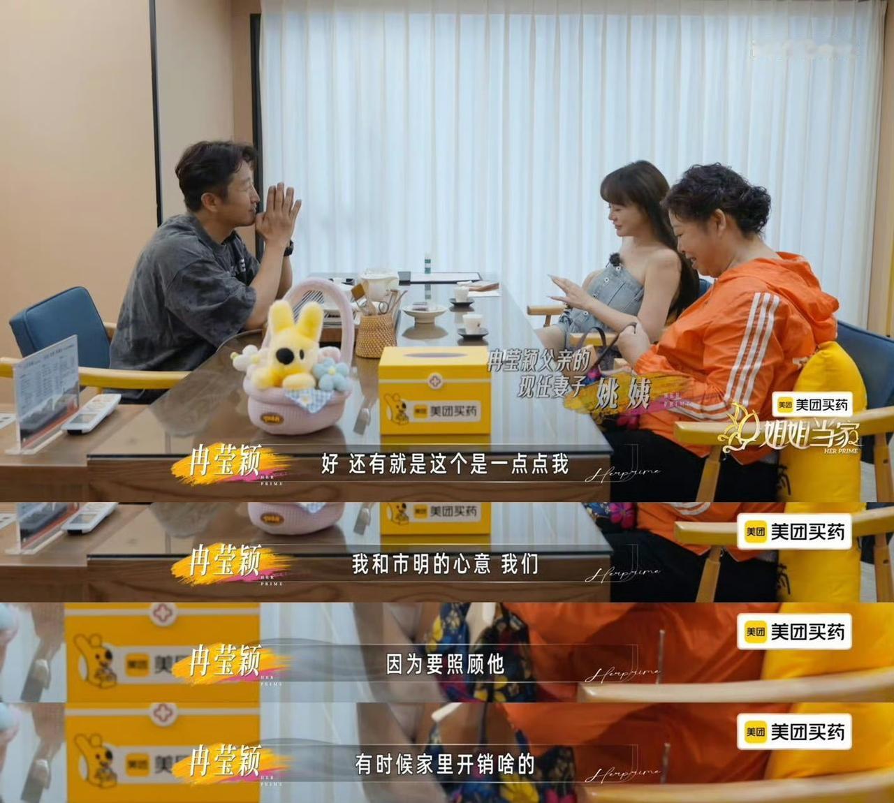 看完《姐姐当家2》这段片段，真的被冉莹颖的通透打动了。生父当年因为重男轻女，抛下