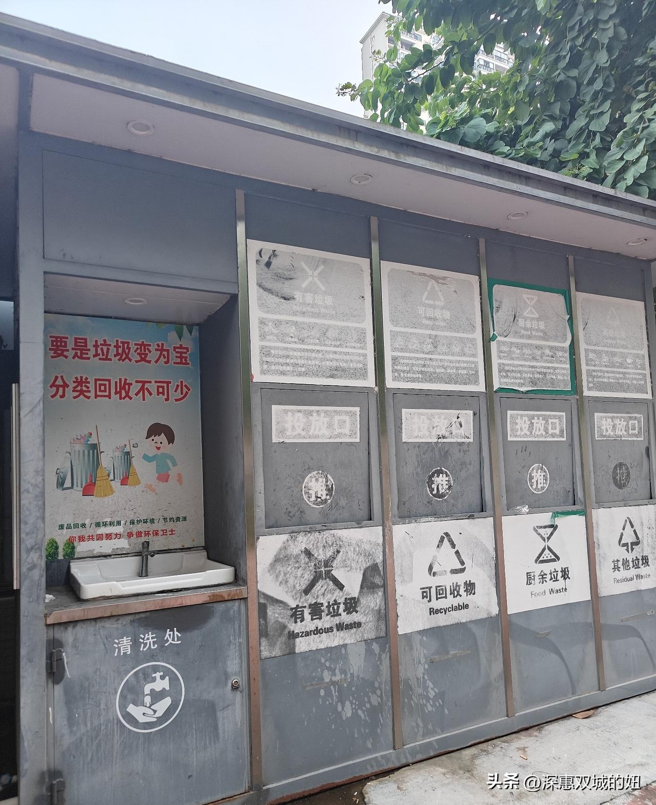 现在好像都没有垃圾分类了？
小区有一处垃圾分类的地方，但是已经荒废好几年没有用过