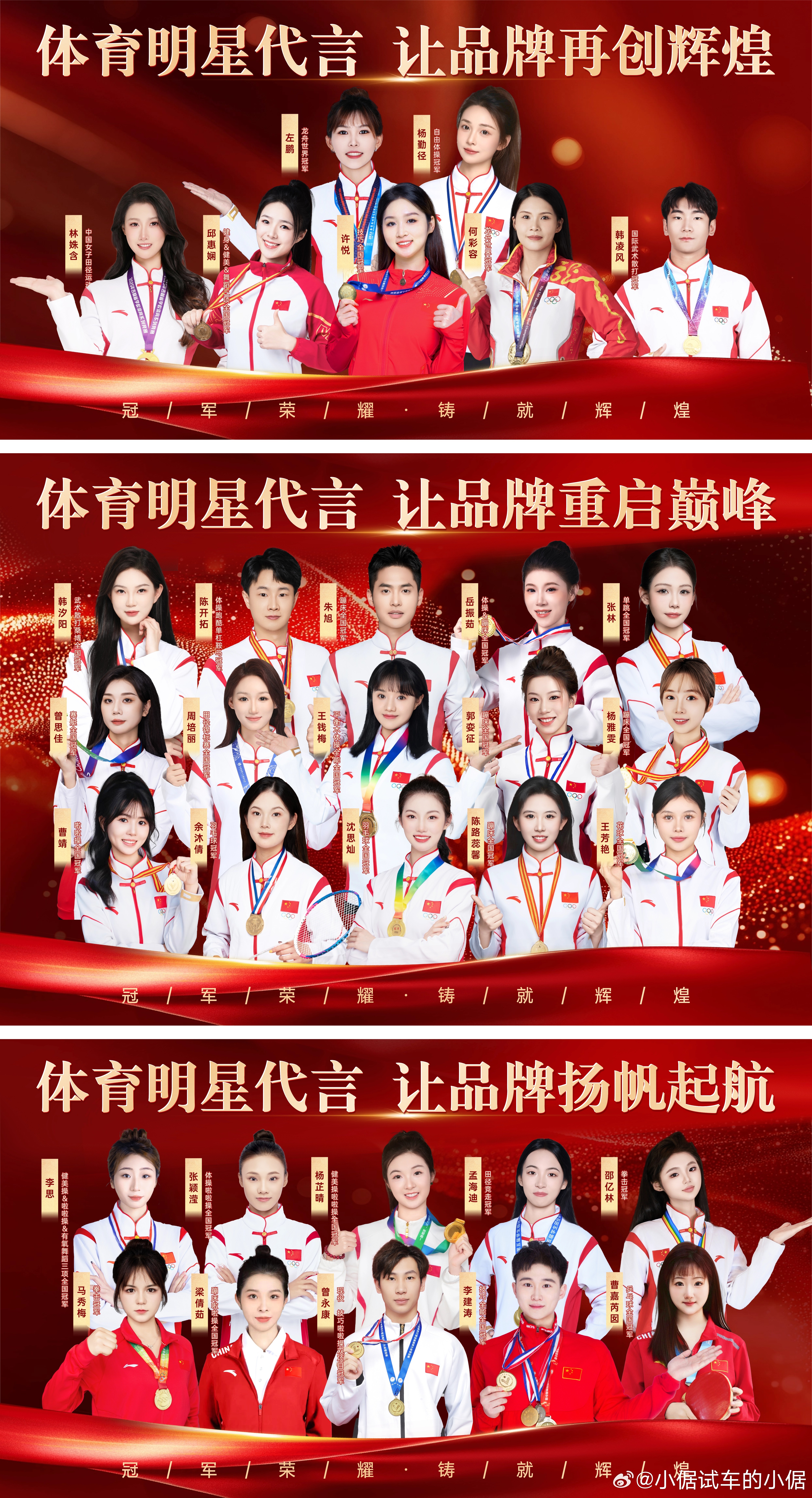 春晚  其实可以多请一些体育明星，毕竟他们退役以后，如果不能留在体制内，走出社会