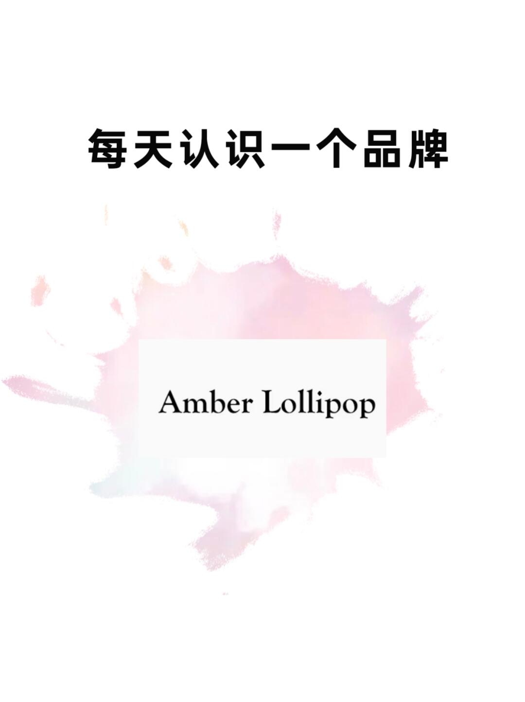 每天认识一个品牌丨【安铂洛利】