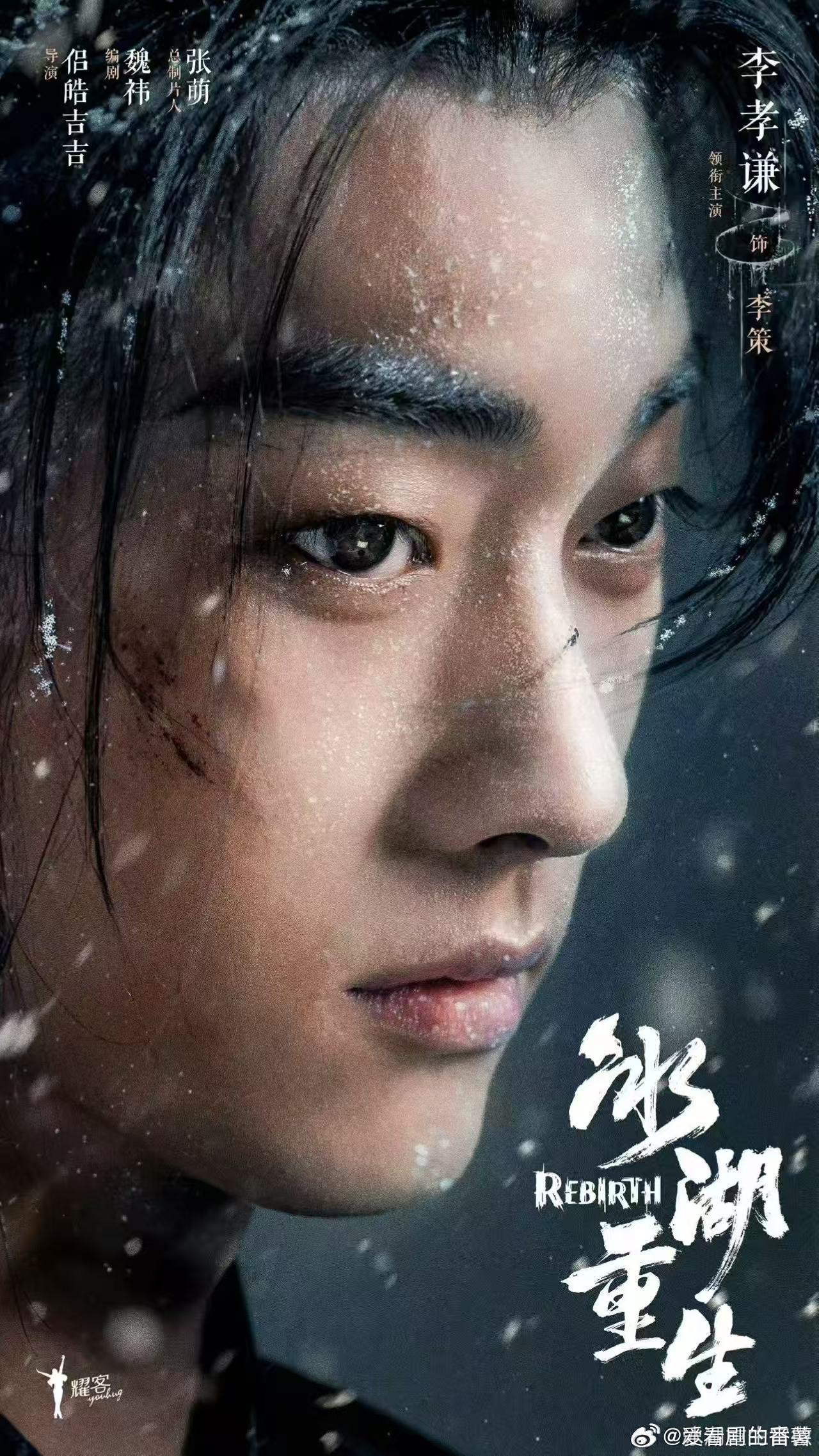 冰湖重生李昀锐又上新了，剧情很精彩，质感满满，都去预约这个冰湖重生好不好！ 