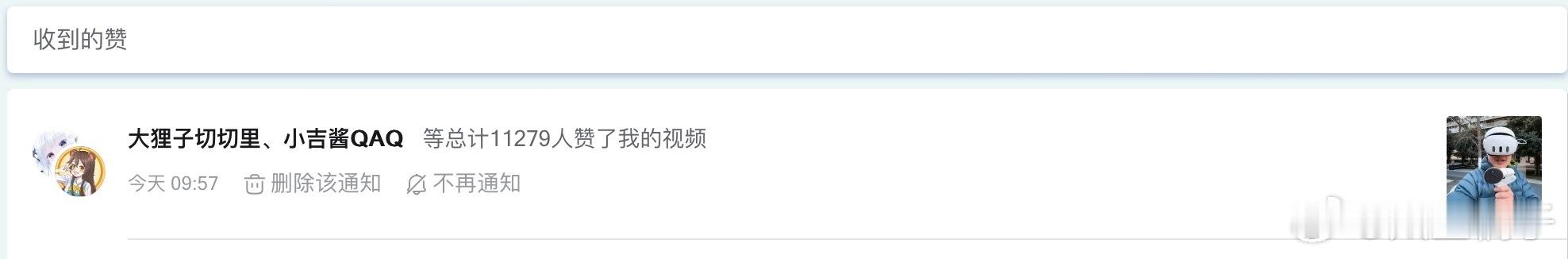 哎呀，喜欢的科技女博主，赞了我的VR视频，哈哈哈开心~ ​​​