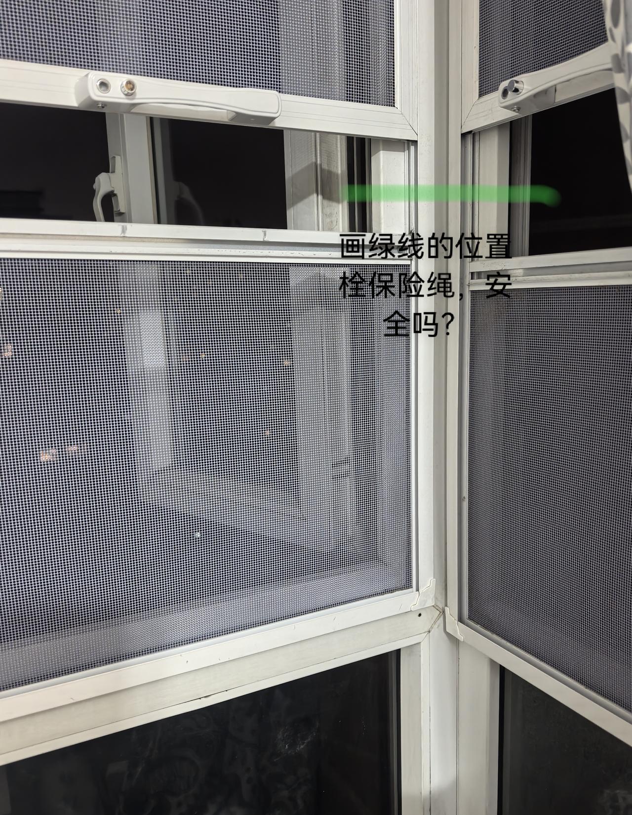 装空调的师傅竟然把保险绳扣在这里
安全吗？
今天来了两个空调移机的师傅
我们家的