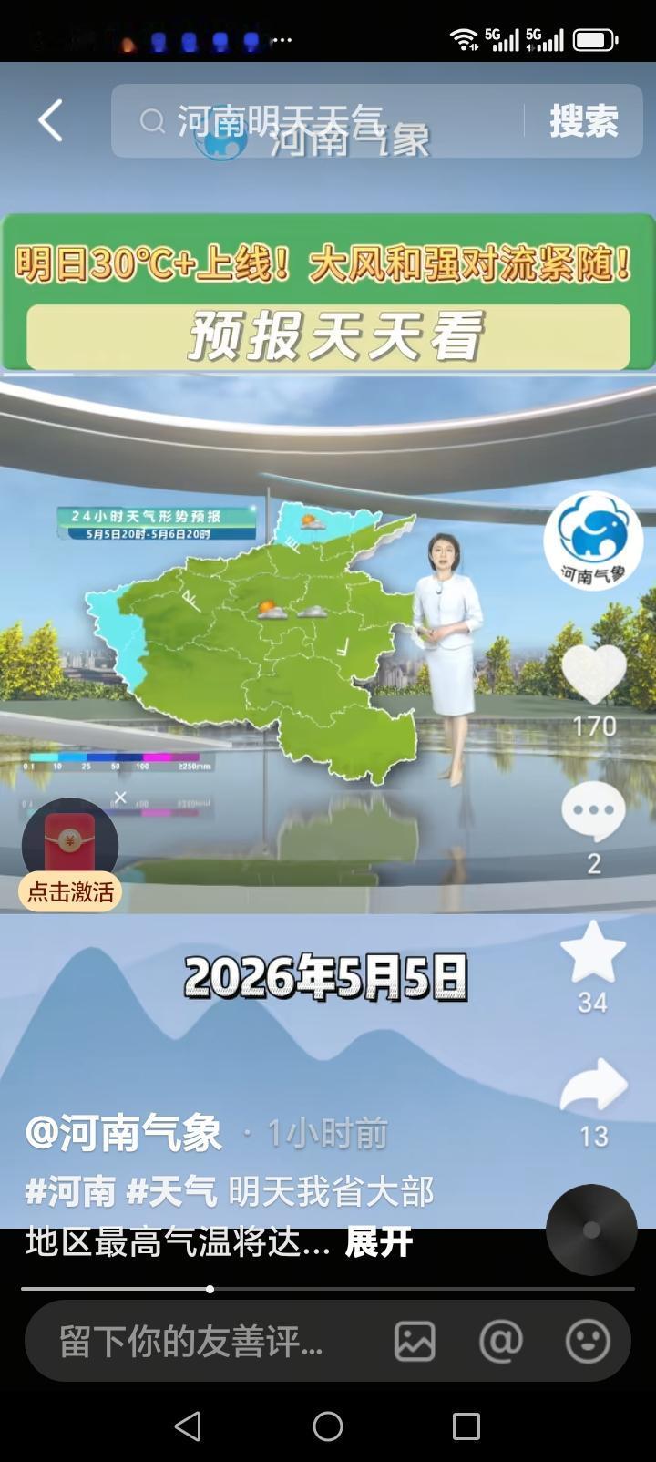 今日河南30度c＋上线，大风强对流紧随其后，郑州洛阳、焦作、济源、濮阳安阳、鹤壁