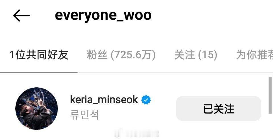 Keria和全圆佑互关了！[哆啦A梦吃惊]

#Keria和全圆佑互关##T1#