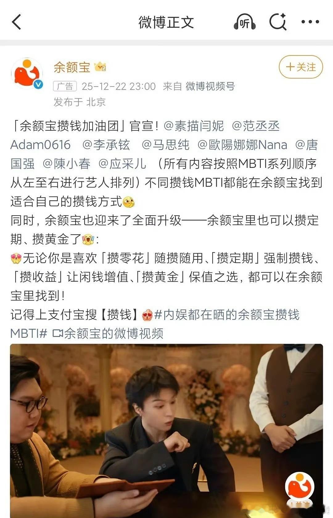 内娱新番位→按照MBTI系排 