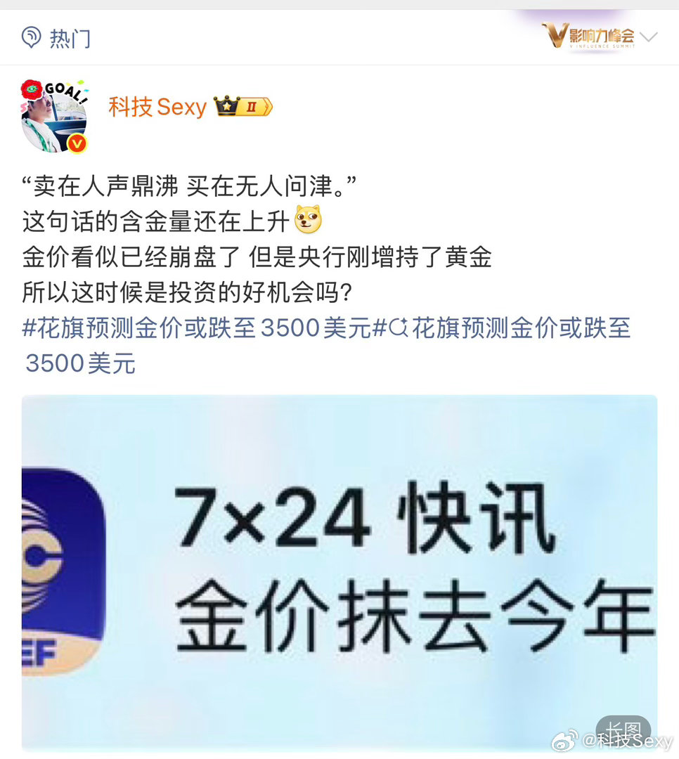 前几天800多的时候我说什么了？这句话的含金量还在上升金价银价大涨了金价银价大涨