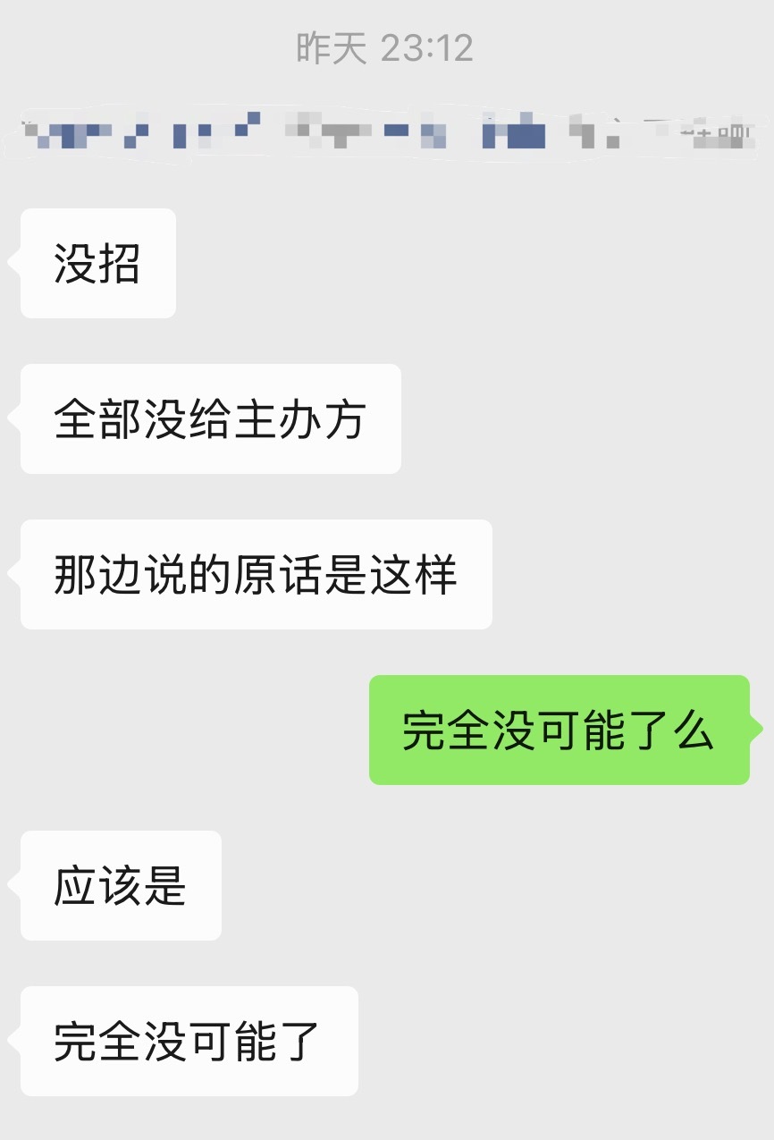 命里没有我也硬要半夜跑票我也非要看看26号到底有谁在 