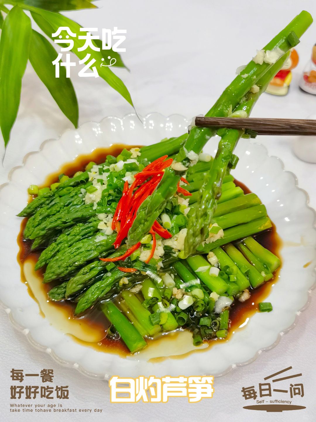 💯超人气推荐！白灼芦笋，清新爽口