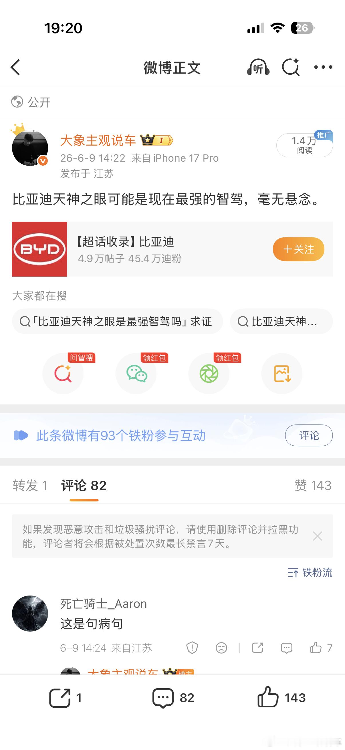 网友的语文水平和逻辑能力让我很担心啊，非要说“可能”和“毫无悬念”是冲突的，是病