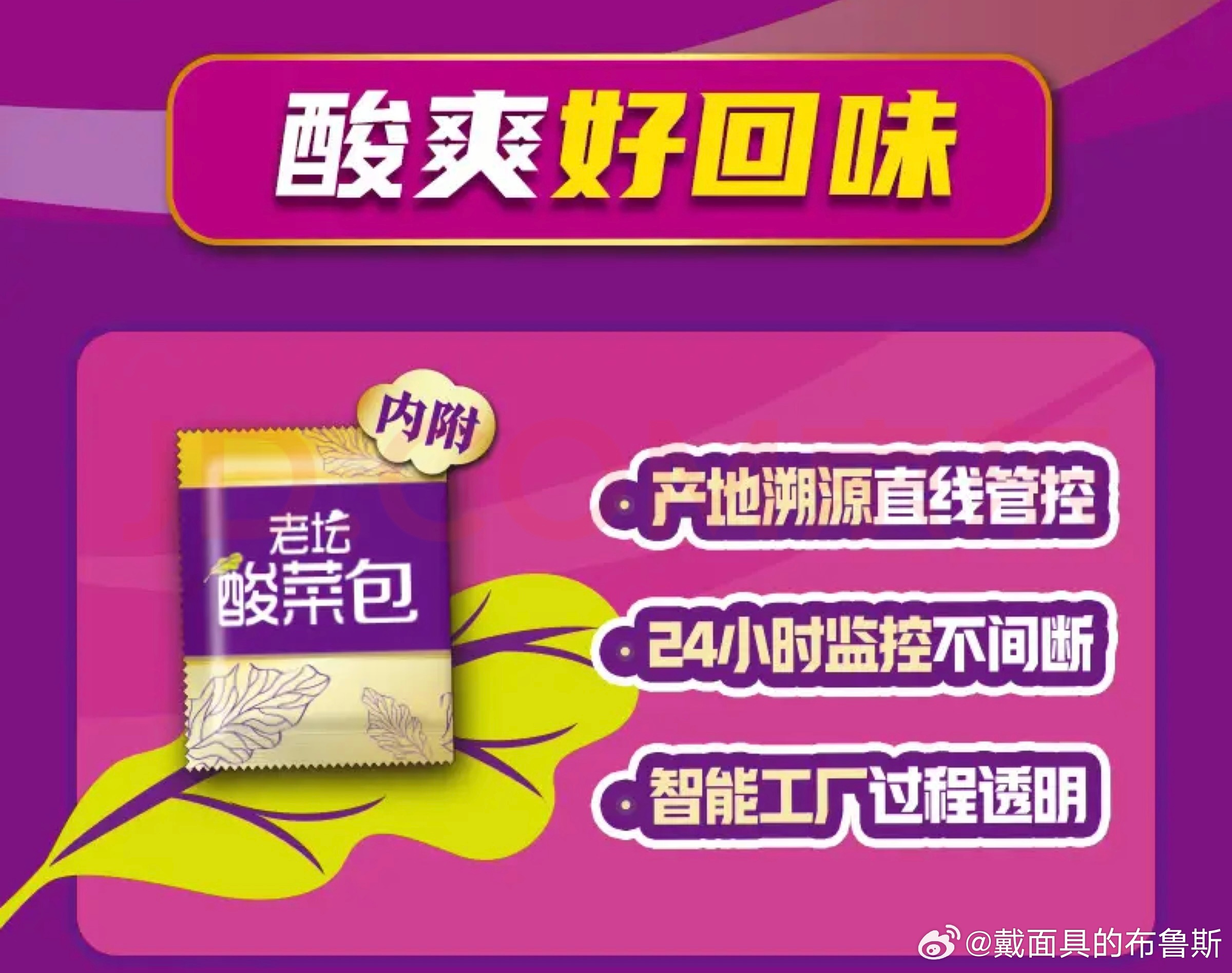 老坛酸菜 脚踩 曝光这么久还不改啊？幸好以前没咋吃过，曝光完以后犯恶心再也没吃过