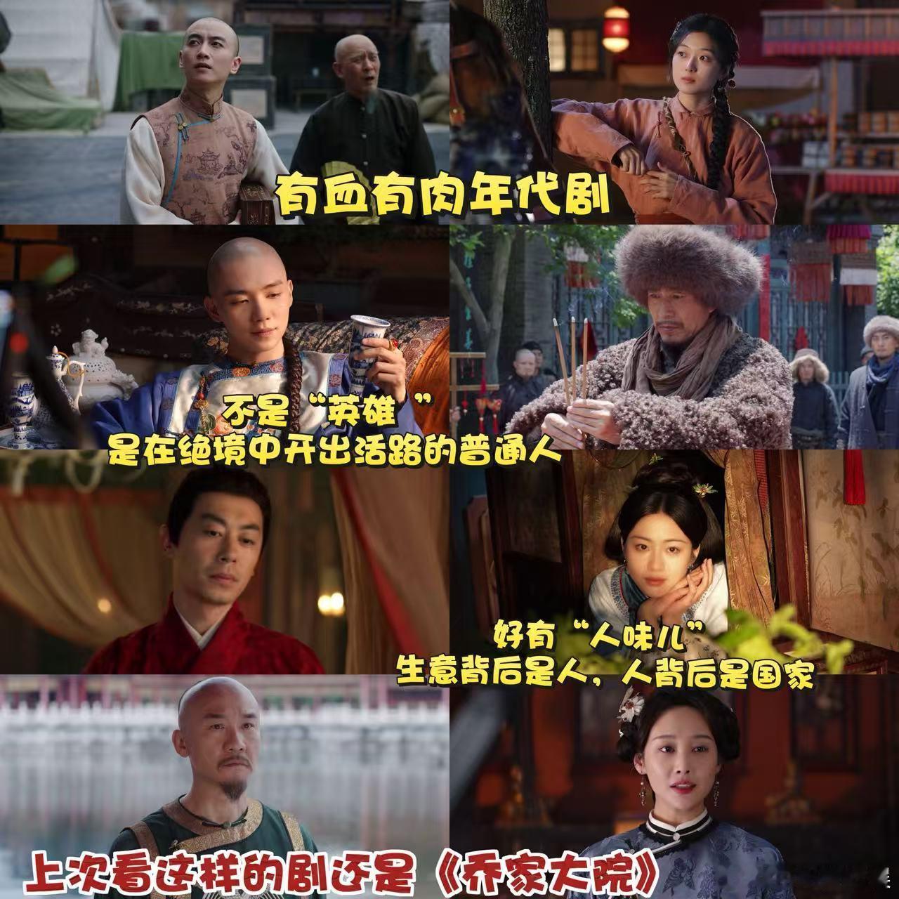 童年追剧 DNA 动了！《大生意人》复刻经典质感，沉浸式体验太戳人！ 