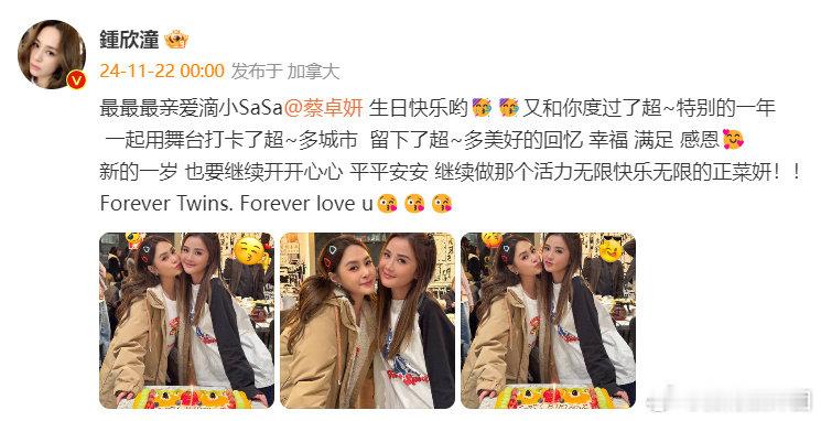 阿娇晒合照给阿sa庆生  阿娇发文给阿sa庆生  发文为  庆生：“最最最亲爱滴