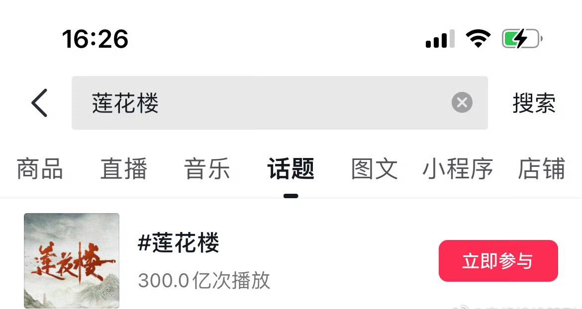 成毅主演《莲花楼》抖话题破3️⃣0️⃣0️⃣亿了！
db几个箜组很明显的ggz总
