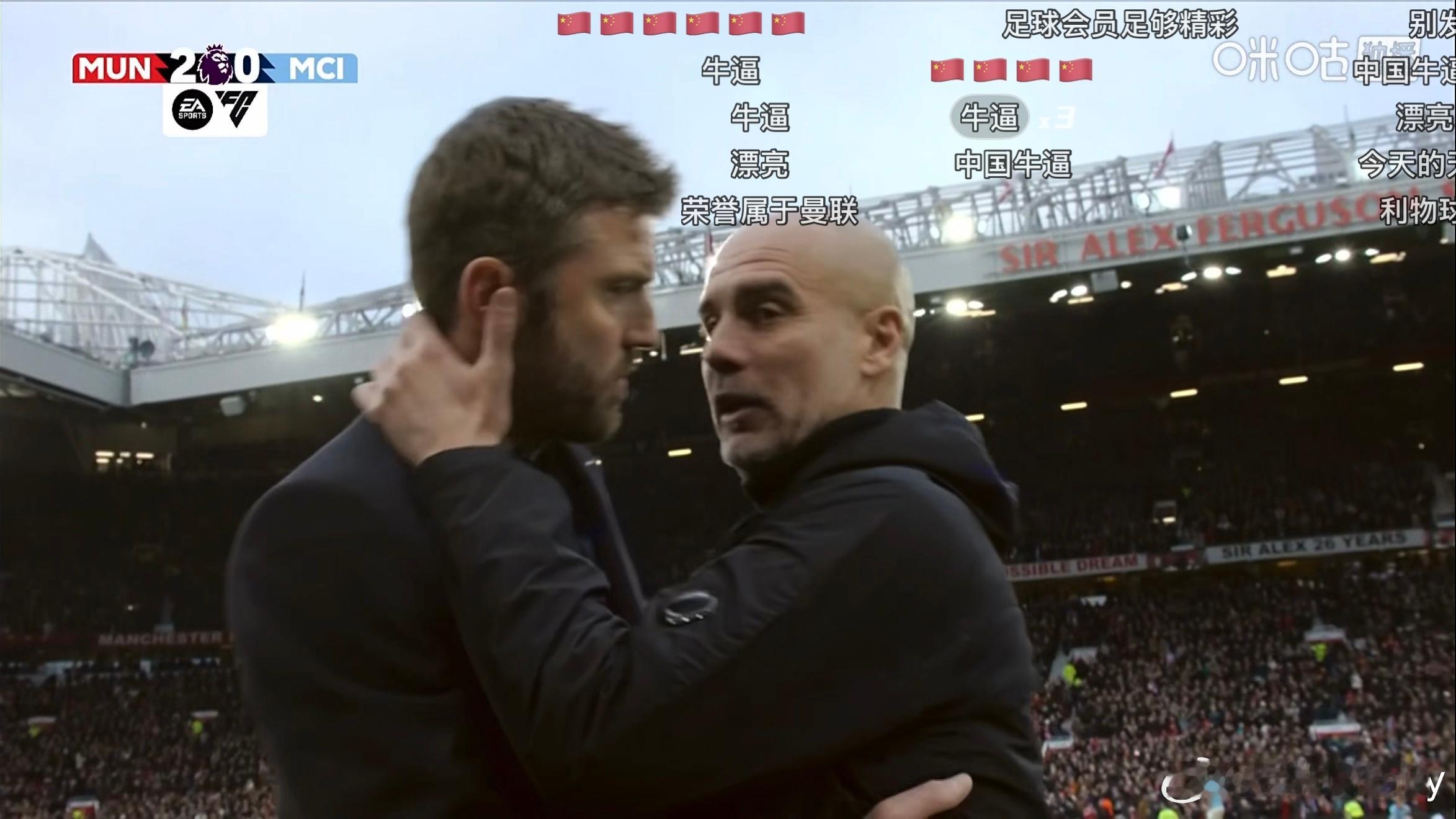 啥也不说了！卡神！！桐话绿茵曼联vs曼城