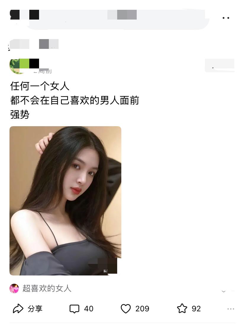你想太多了，不是人人都一样的。