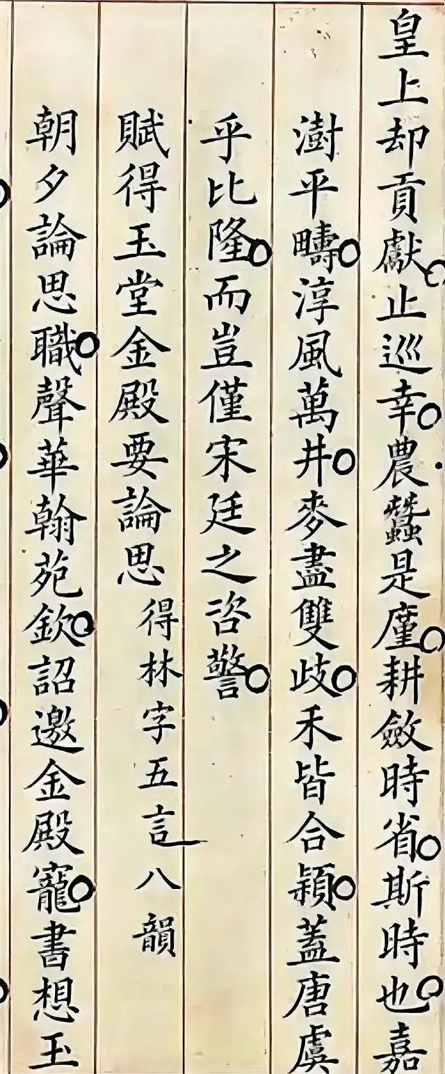 清代道光年间的状元汪鸣相的殿试卷，字体是比较经典的馆阁体，方正严谨，如同印刷。这