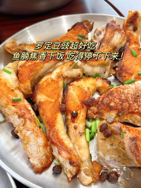 罗定豆豉 比阳江豆豉好吃N倍😋
