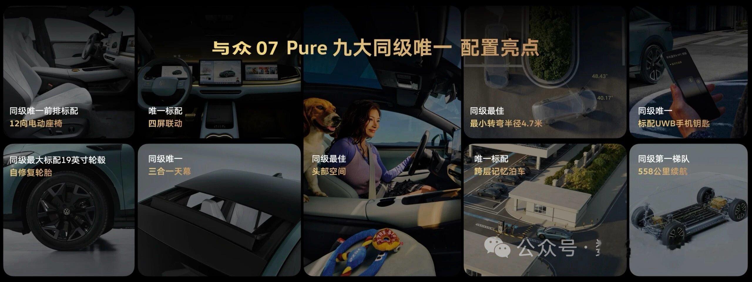 与众07系列正式上市！▫️与众07 Pure：10.99万元▫️与众07 Pur