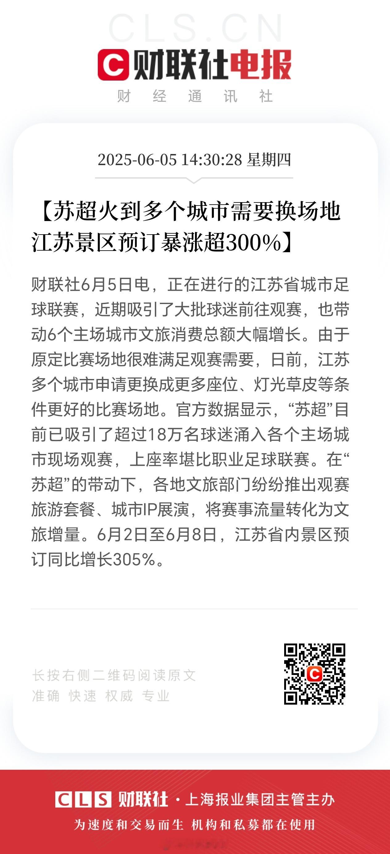 小鹏的眼光非常不错，前一段请欧阳娜娜代言，被证明是捡到宝了。最近赞助的苏超，又是