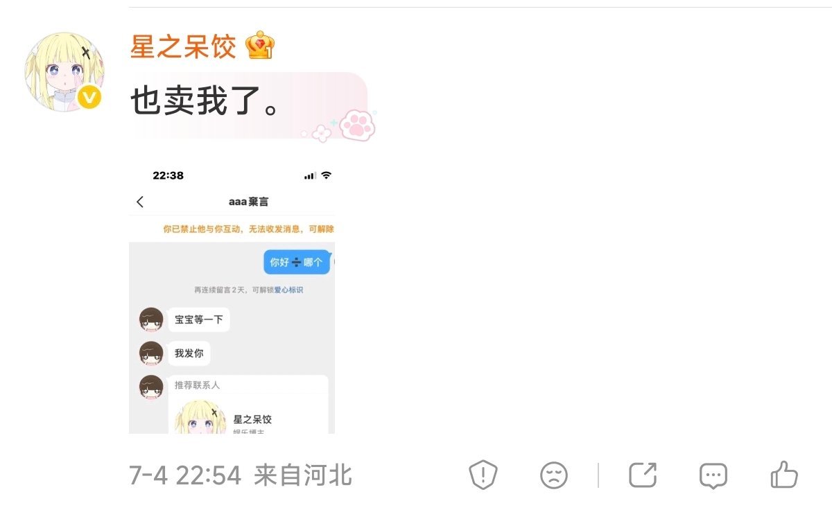 以免大家被片，大家都注意一下这个人网页链接这个人多次假冒他人朋友身份来出售账耗片