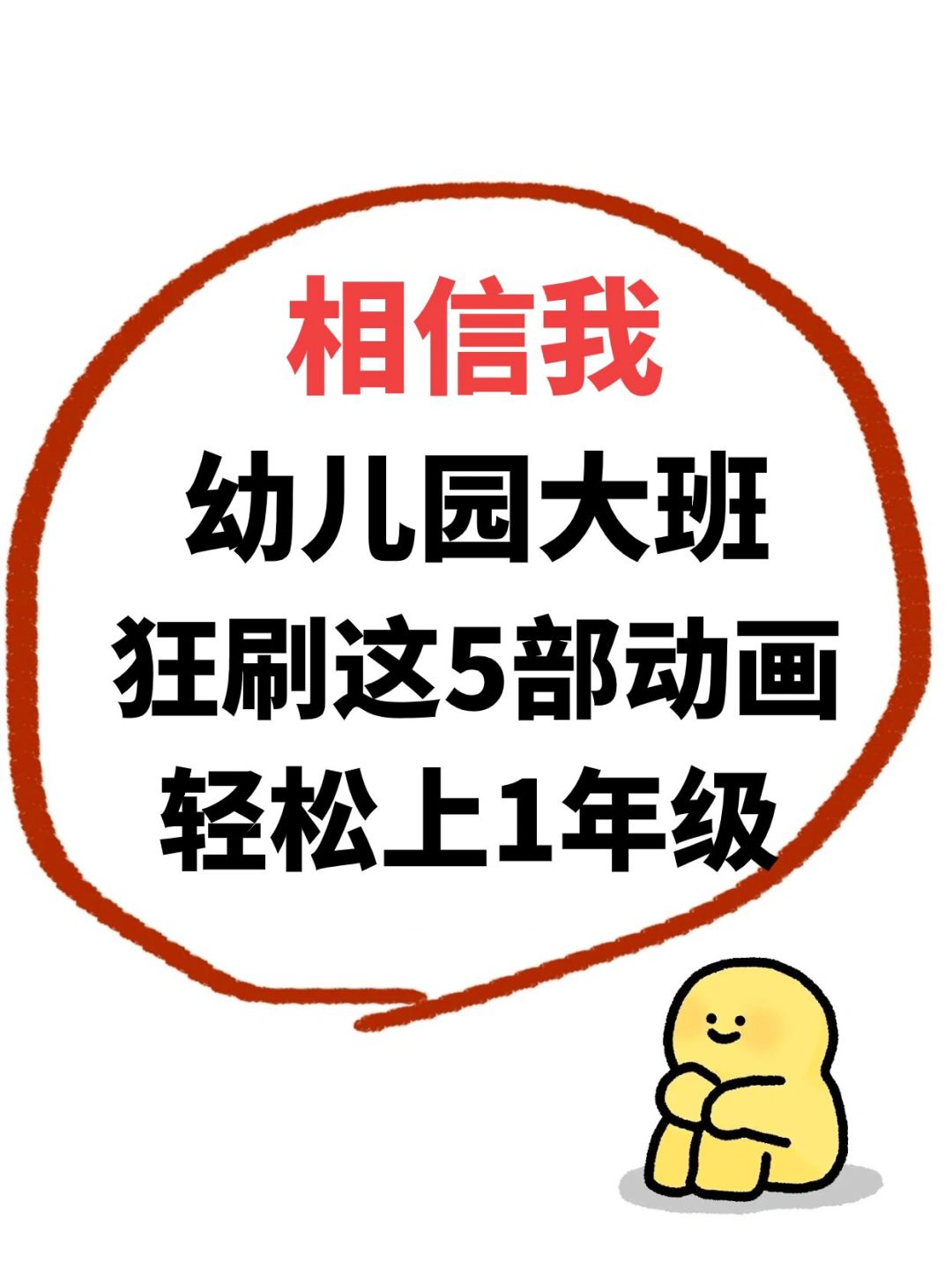 幼儿园寒假必看动画已打包🔥错过拍烂大腿