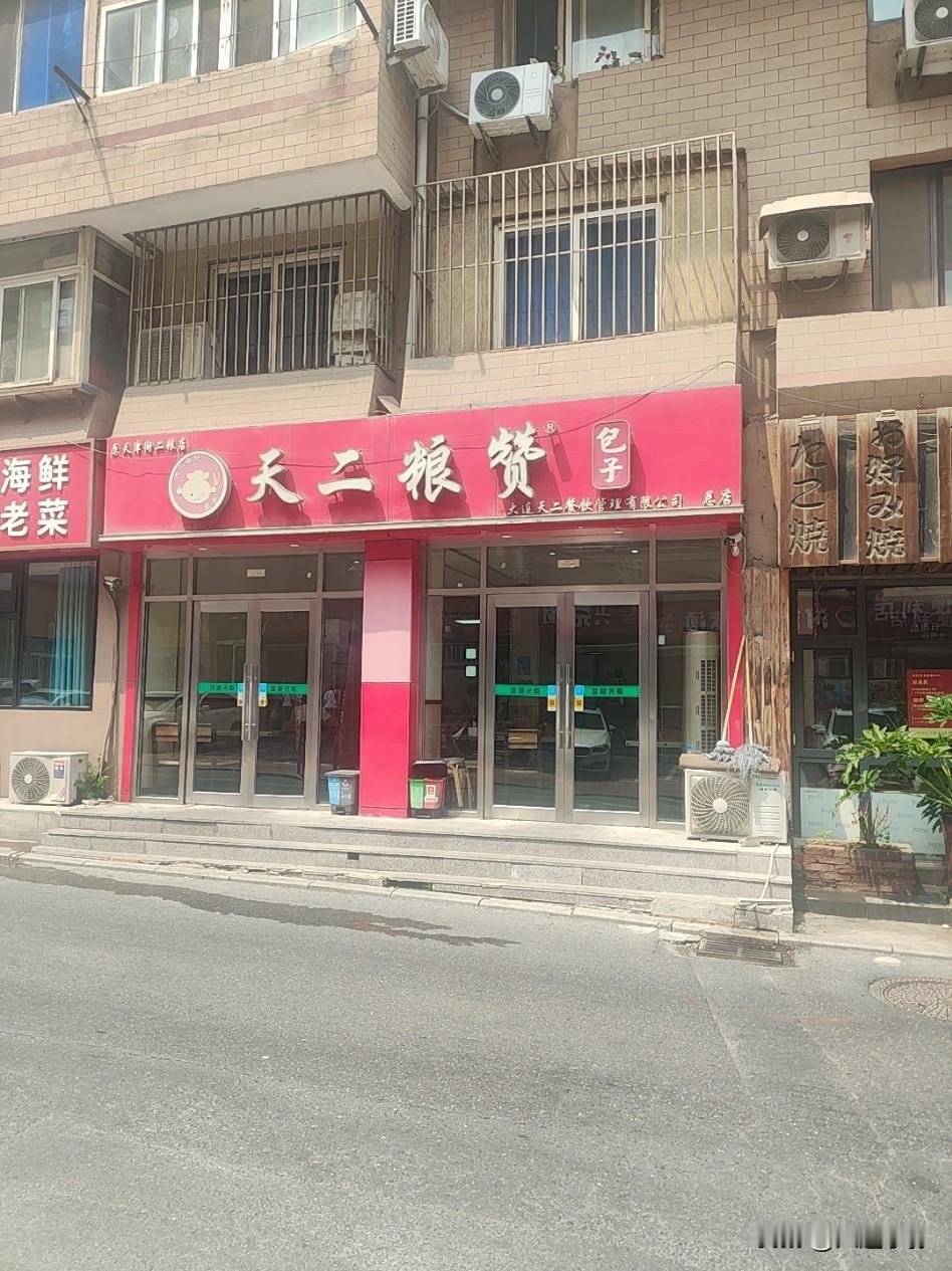 13块钱，在天津街30年老包子铺，吃出满满的老味道！

前几天大连热得像蒸笼，我