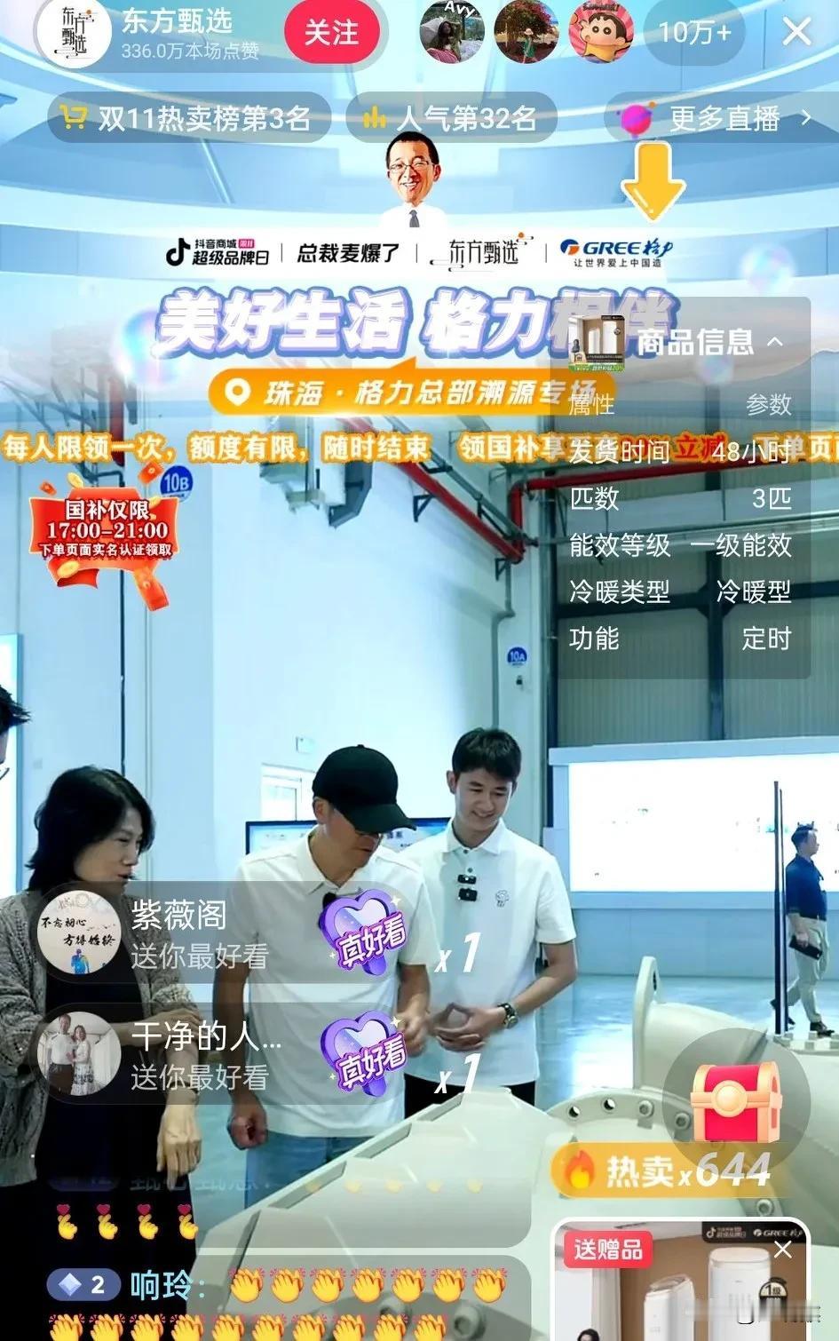 原来俞老师妈妈以前也是机床的老板啊，
俞老师一直说自己是农民的儿子，
原来不是啊