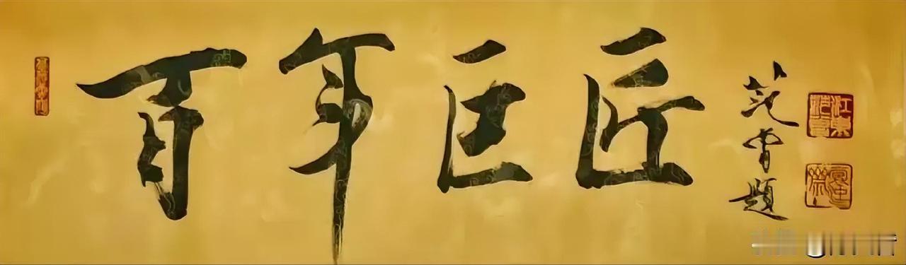 这字你喜欢吗？