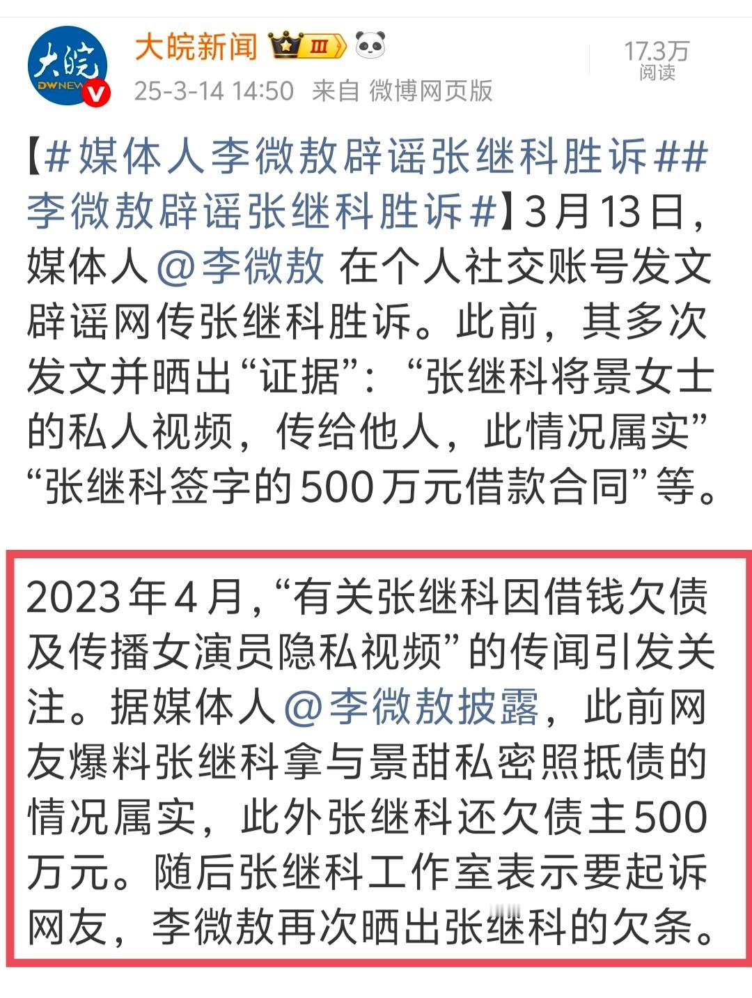 狗仔称景甜之前被张继科骗钱 这个姓张的早就应该立案调查了。