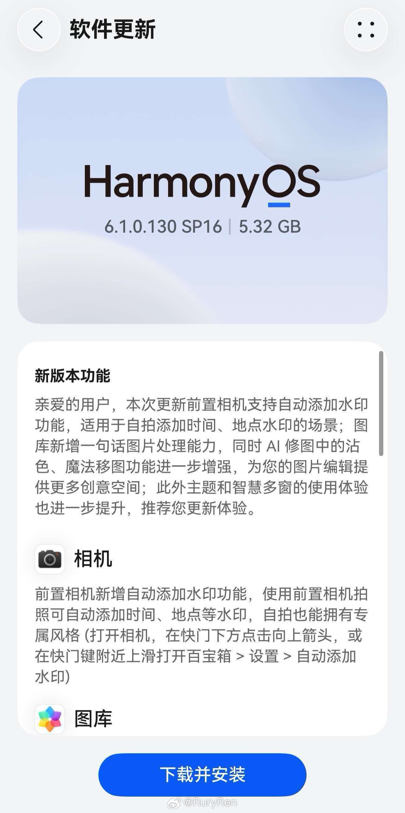 Pura 90 Pro Max陆续推送130版本华为pura90华为