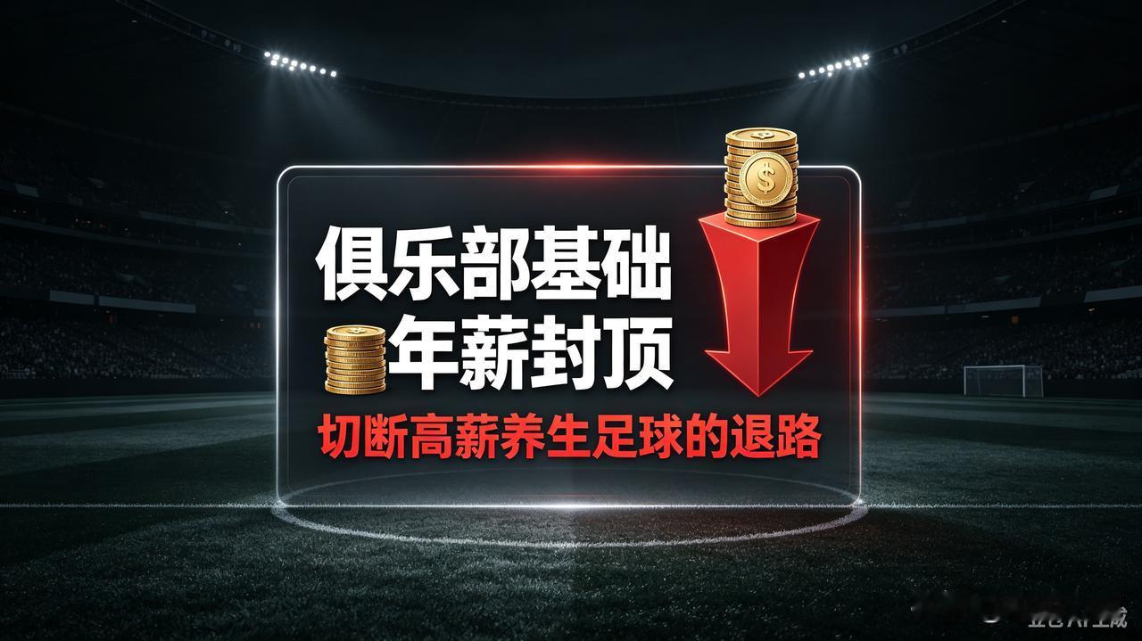 【中国足球的出路在哪里】
 
【第二篇】
 
【恒大+里皮顶配试验彻底失败：资本