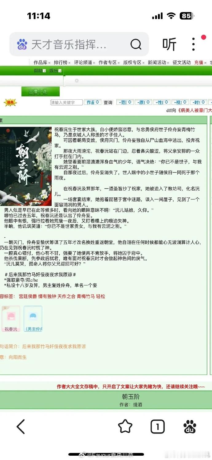 朝玉阶的男主网传朝玉阶男主是李宏毅目前有瓜主曝光白鹿欢娱分手戏是《朝玉阶》，看简