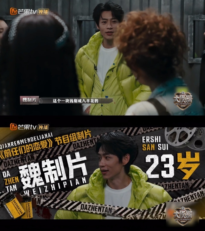 魏晨是金子总会花光的大侦探魏晨一开口，打工人膝盖又中箭了：“是金子总会花光的，是